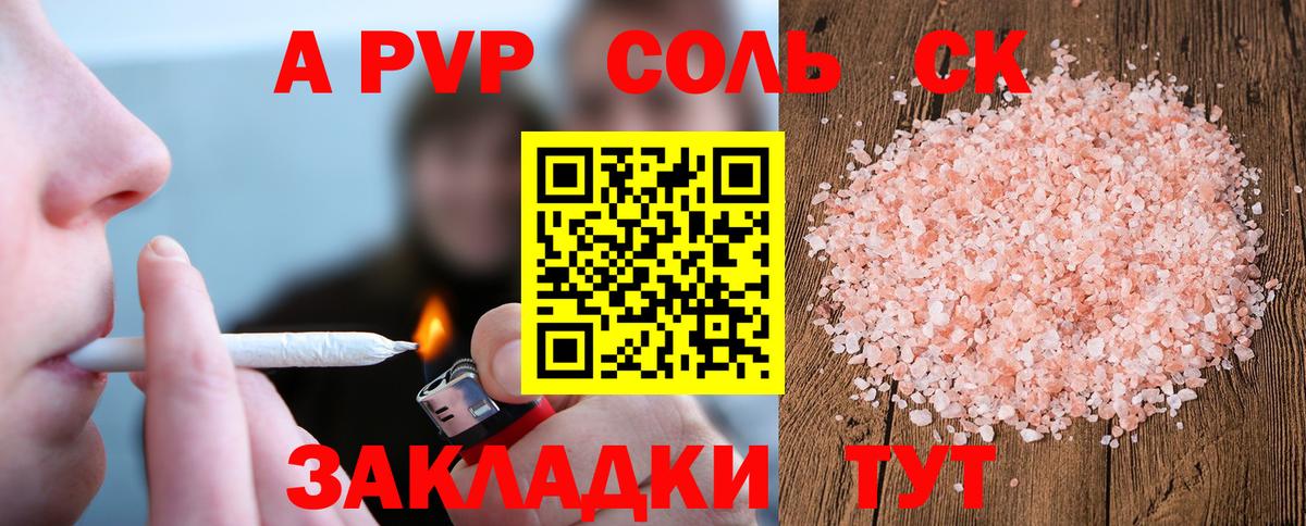 А ПВП крисы CK Чита
