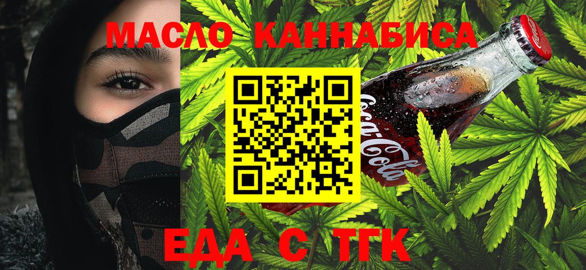 Печенье с ТГК марихуана  Вход с VPN  Чита 