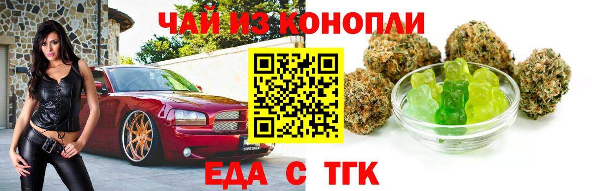 Печенье с ТГК конопля Чита