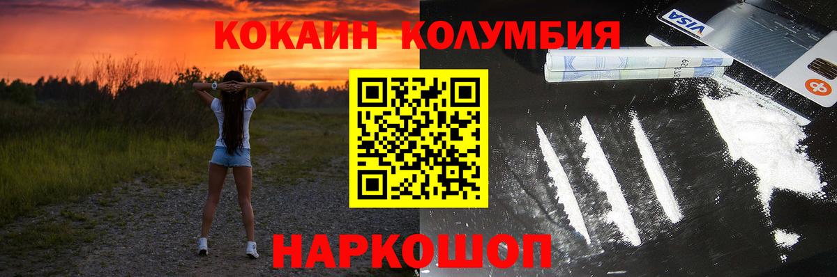 Cocaine Эквадор  Вход с VPN  COCAIN FishScale  COCAIN  Чита 