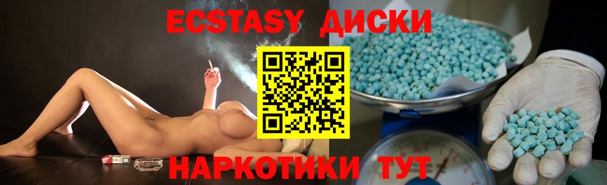 Экстази  дарк нет телеграм  Чита  Ecstasy 280 MDMA  Вход с VPN 
