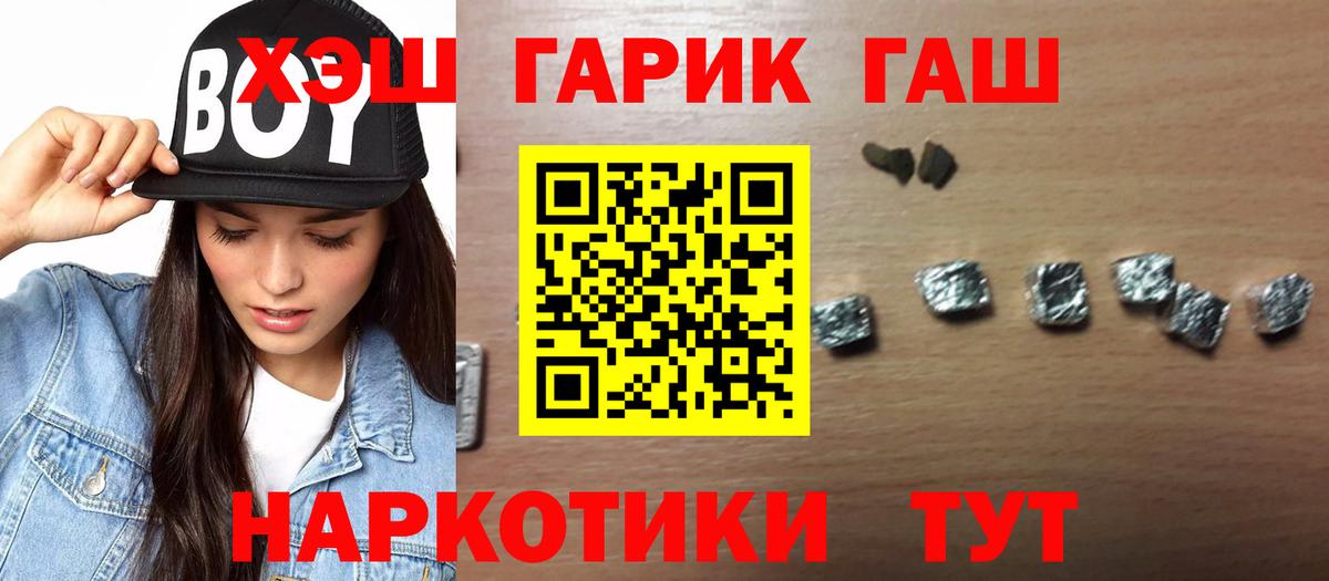 Чита  Гашиш Ice-O-Lator  Вход с VPN 