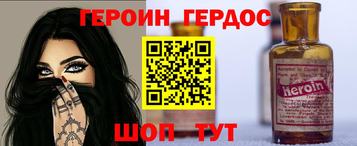 Героин афганец  Вход с VPN  ГЕРОИН  Чита 