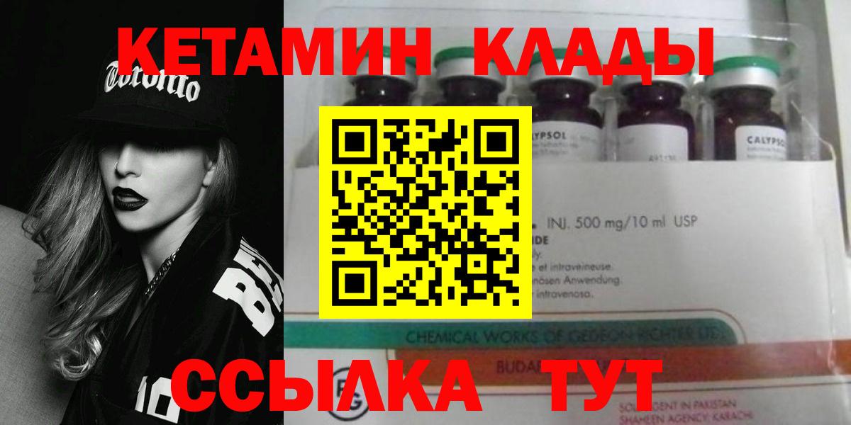 Чита  Кетамин VHQ  КЕТАМИН VHQ  Вход с VPN 