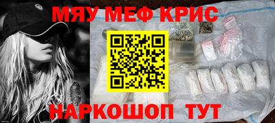 меф Коммунар