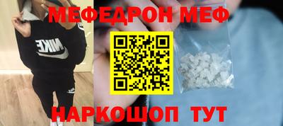 меф Коммунар