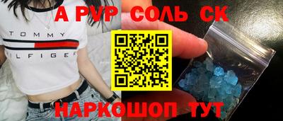 ALPHA-PVP Конаково