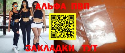 ALPHA-PVP Конаково