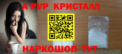 ALPHA-PVP Конаково
