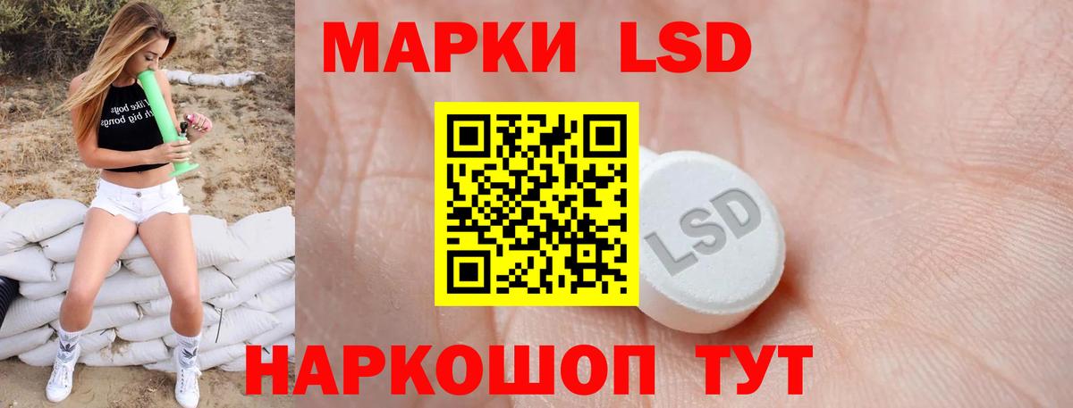 Лсд 25 экстази кислота Чита