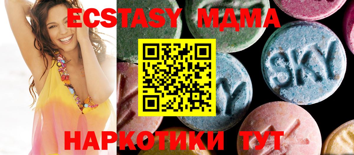 МДМА VHQ Чита