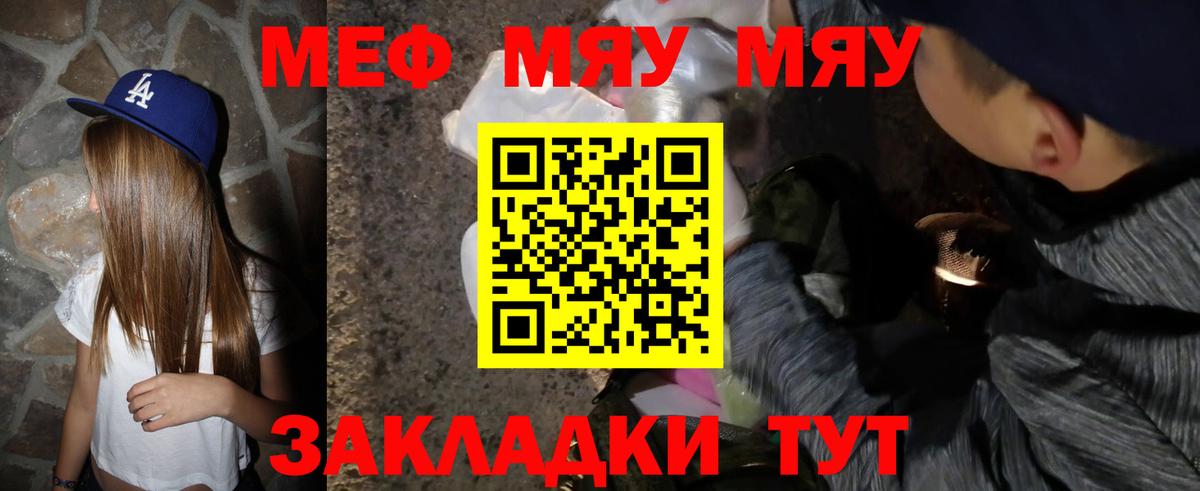 Мефедрон  Чита