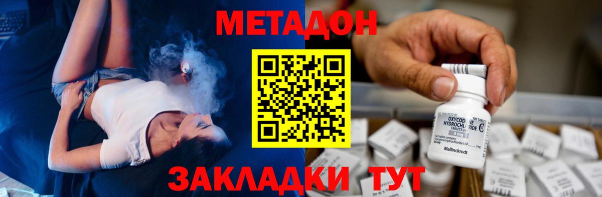 МЕТАДОН мёд  Вход с VPN  mega сайт  Чита 