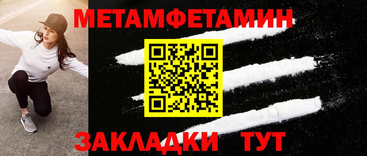 Первитин винт  Первитин винт  Вход с VPN  Чита 