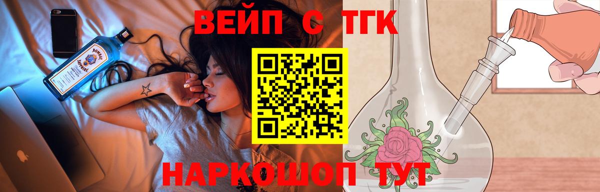 Дистиллят ТГК THC oil Чита