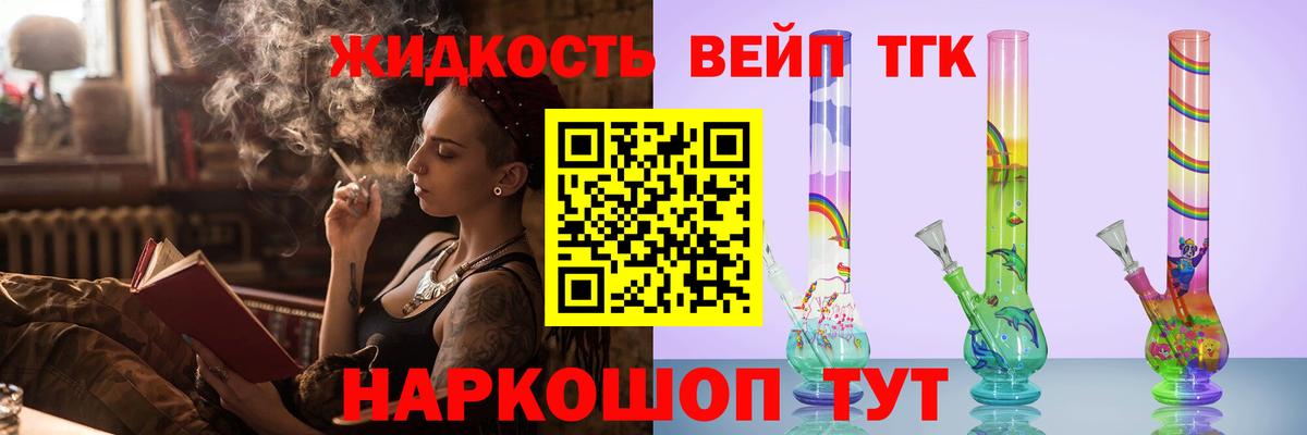ТГК THC oil  Вход с VPN  Чита  ТГК концентрат 